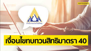 สำหรับผู้ที่ลงทะเบียนโครงการ ม33เรารักกัน ภายในวันที่ 7 มี.ค.64 แล้วนั้น ขั้นตอนต่อไปคือ ตรวจสอบสถานะ ที่ทางเว็บไซต์ www.ม33เรารัก. Rsx73iw95gu1xm