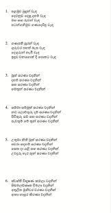 Maybe you would like to learn more about one of these? Wadan Kavi Potha For Android Apk Download