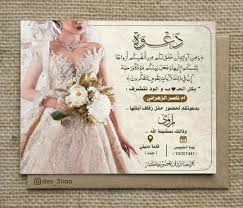 دعوة زفاف wedding cards images photo collage design poster background design