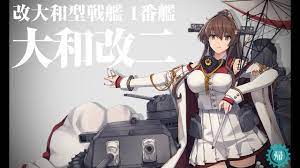 KanColle】 Yamato Kai Ni is in the game finally at last! - YouTube