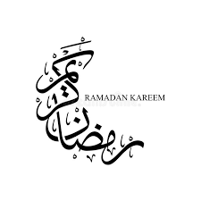 Beautiful Ramadan Kareem Calligraphy Text Vector Illustration In 2021 Ramadan Kareem Ramadan Images Ramadan