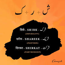 Aamozish On Twitter Urdu Words With Meaning Urdu Words Hindi Words