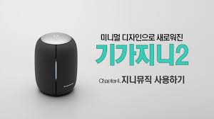 ^ 음악제작 7개사 손잡았다 (in korean). ê¸°ê°€ì§€ë‹ˆ2 ë§¤ë‰´ì–¼ 4 ì§€ë‹ˆë®¤ì§ ì‚¬ìš©í•˜ê¸° Youtube