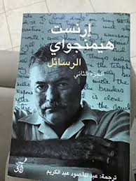 books ernst günther schenck