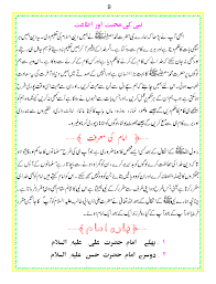 rare namaz chart in urdu 2019