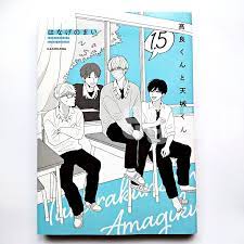 Takara-kun to Amagi-kun 1.5 BL Yaoi Japanese Comic Book 高良くんと天城くん | eBay