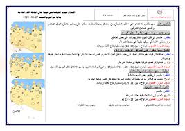 وزارة الحرس الوطني تعلن المرشحين والمرشحات للمطابقة والمقابلة الشخصية. Ø§Ù„Ù†Ø´Ø±Ø© Ø§Ù„Ø¬ÙˆÙŠØ© Ù„ÙŠÙˆÙ… Ø§Ù„Ø³Ø¨Øª Ø§Ù„Ù…ÙˆØ§ÙÙ‚ 27 03 2021 Ø§Ù„ØµØ§Ø¯Ø±Ø© Ø¹Ù† Ø§Ù„Ù…Ø±ÙƒØ² Ø§Ù„ÙˆØ·Ù†ÙŠ Ù„Ù„Ø£Ø±ØµØ§Ø¯ Ø§Ù„Ø¬ÙˆÙŠØ© ÙˆÙƒØ§Ù„Ø© Ø§Ù„ØºÙŠÙ…Ø©