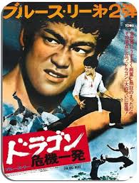 Check spelling or type a new query. Bruce Lee Big Boss Movie Poster Mouse Mat Film Novelty High Quality Mouse Pad