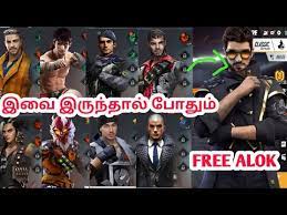 This diversity is made up of a large portion of tamil speaking players. à®à®ª à®ªà® Alok Character Free Ahh à®µ à® à® à®±à®¤ Free Fire Tamil Tips And Tricks Youtube