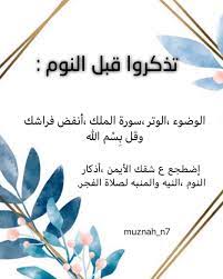 3 likes 0 comments صدقه جارية لـ مزنه العتيبي muznah n7 on instagram words devotions islam
