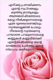 Pin On Malayalam Quotes