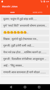Ek din ek nokrani ko ghar ki safaai karte waqt condom mila, toh vo condom maalkin ko dikhate hue boli. Download Marathi Jokes à¤®à¤° à¤  à¤µ à¤¨ à¤¦ 2019 Apk Latest Version App By Hindi Status Market For Android Devices
