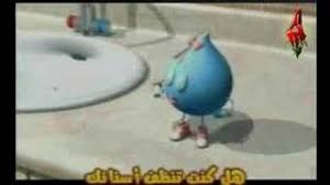 قطرة الماء Youtube