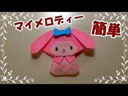 マイメロディ サンリオ キャラクター折り紙 服の 折り方作り方 character origami youtube 折り紙 折り紙 服 折り紙 可愛い