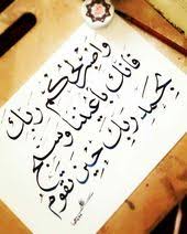 وأصبر لحكم ربك فإنك بأعيننا Holy Quran Islamic Pictures Beautiful Words