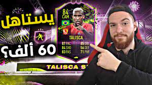 We did not find results for: ØªØ¬Ø±Ø¨Ø© ØªØ§Ù„ÙŠØ³ÙƒØ§ Ø§Ù„84 Ù‡Ù„ ÙŠØ³ØªØ§Ù‡Ù„ 60 Ø£Ù„Ù ÙÙŠÙØ§ 21 Fifa 21 I Youtube