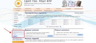 Тесты за 11 класс можно смотреть онлайн, а можно распечатать в формате pdf. Lichnyj Kabinet Reshu Vpr Vhod Registraciya Sajt Vpr Sdamgia Ru