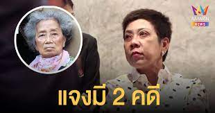 ทนายอนันต์ชัย พา อาม่าฮวย ยื่นหนังสือขอ ปปง. 3wgu 47vdasidm