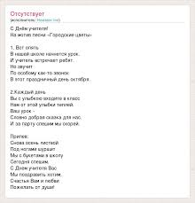Tekst Pesni S Dnyom Uchitelya Slova Pesni