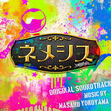 发表于2019 年 6 月 1 日由zwx0709. ãƒ‰ãƒ©ãƒž ãƒãƒ¡ã‚·ã‚¹ ã‚ªãƒªã‚¸ãƒŠãƒ« ã‚µã‚¦ãƒ³ãƒ‰ãƒˆãƒ©ãƒƒã‚¯ãŒ6æœˆ9æ—¥ç™ºå£² è³¼å…¥å…ˆç€ç‰¹å…¸ãƒ‡ã‚«ã‚¸ãƒ£ã‚±ãƒƒãƒˆ Tower Records Online