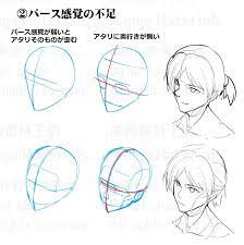 漫画素材工房 顔の描き方 歪みと違和感の原因と修正法 漫画素材工房的插画 pixiv 描き方 顔 描き方 顔