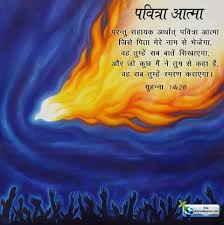 Pin On Hindi