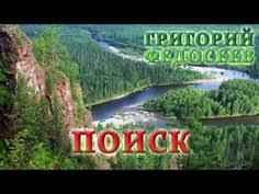мирзакарим норбеков опыт дурака или ключ к прозрению скачать Grigorij Fedoseev Poisk Youtube Audioknigi Knigi Russkaya Literatura