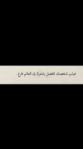 خلفيات صور افتار هيدر تمبلر صوره صور كلام Short Quotes Love Wisdom Quotes Life Talking Quotes