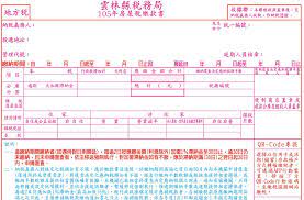 我國現行租稅結構是依照憲法和財政收支劃分法的規定，區分為 國稅 及 地方稅 二級。 定受罰。. æˆ¿å±‹ç¨…ç¯€ç¨…æ'‡æ­¥å ±æ‚¨çŸ¥