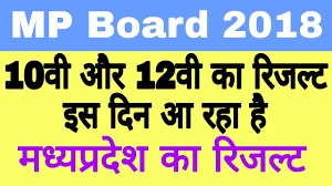 Mp Board Result 2018 Result Date Of Class 10 And Class 12 À¤®à¤§ À¤¯à¤ª À¤°à¤¦ À¤¶ À¤ª À¤°à¤¦ À¤¶ À¤¬ À¤° À¤¡ À¤° À¤à¤² À¤ Youtube The mp class 10th result 2018 or mp board result 2018 was released on the madhya pradesh board of secondary education mpbse official website mpbse.nic.in. mp board result 2018 result date of class 10 and class 12 à¤®à¤§ à¤¯à¤ª à¤°à¤¦ à¤¶ à¤ª à¤°à¤¦ à¤¶ à¤¬ à¤° à¤¡ à¤° à¤à¤² à¤