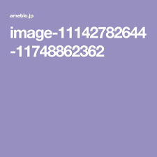 image 11142782644 11748862362 棲家 ふたり 外観