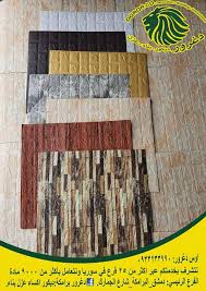 ورق جدران دغرور مناظر جدارية Wallpaperdgror 856 Photos Company