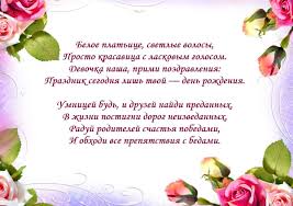 поздравление с днём рождения маме от дочери в стихах трогательные Pozdravleniya S Dnem Rozhdeniya Docheri S Dnem Rozhdeniya Pozdravleniya S Dnem Rozhdeniya Rozhdenie