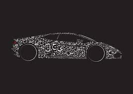 car calligraphy arabic urdu calligraphy urdupoetry pakistan wedding islamic calligraphy arabic calligraphy calligraphy