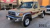 يحاول جلال أن يصدر جواز سفر لميرا ويسعى بشتى السبل للوصول إلى سما. Toyota Land Cruiser J70 Series 2020 ØªÙˆÙŠÙˆØªØ§ Ù„Ø§Ù†Ø¯ ÙƒØ±ÙˆØ²Ø± Ø§Ø¨Ùˆ Ø´Ù†Ø¨ Ø´Ø§Øµ Youtube