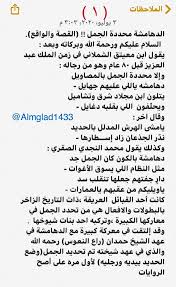 حـزم الجـلامــيد Jlameed Twitter