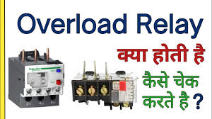Test the refrigerator relay switch to determine if it needs replacing. How To Test Overload Relay Overload Relay Working Protection Thermal Overload Dol Relay Youtube