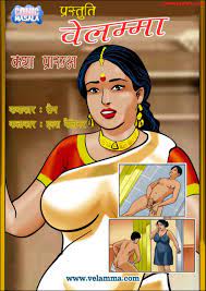 Velamma comics valley