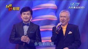 300,508 likes · 34,575 talking about this. 2016 04 02 å°ç£å¥½æ­Œè² ç—›è‹¦æ­ŒçŽ‹ å­«æƒ… æ°¸æ†çš„å›žæ†¶ Youtube