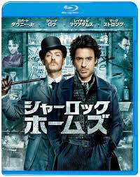 ワーナー公式】映画（ブルーレイ,DVD & 4K UHD/デジタル配信）｜シャーロック・ホームズ