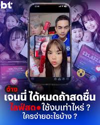 จ้าง “เจนนี่ ได้หมดถ้าสดชื่น” ไลฟ์สด ต้องใช้งบเท่าไหร่ ใครจ่ายอะไรบ้าง ? #เทศกาลเจนนี่ ไม่เกินจริง นาทีนี้ถ้าใครไม่รู้ข่าวอาจจะกำลังตกขบวน เพราะ เจนนี่ได้ฉีกทุกกฎของการไลฟ์สดเป็นที่เรียบร้อย เป็นการไลฟ์ขายของผ่านแพลตฟอร์ม TikTok ซึ่งยอดขายล่าสุดใน 1 ...