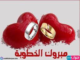 We did not find results for: Ø´Ø¹Ø± ØªÙ‡Ù†Ø¦Ø© Ø¨Ù…Ù†Ø§Ø³Ø¨Ø© Ø§Ù„Ø®Ø·ÙˆØ¨Ø© Ø§Ø¬Ù…Ù„ Ø¹Ø¨Ø§Ø±Ø§Øª ØªÙ‡Ù†Ø¦Ø© Ø¨Ø§Ù„Ø®Ø·ÙˆØ¨Ø© Ù„Ù„Ø§Ø® ÙˆÙ„Ù„ØµØ¯ÙŠÙ‚ ÙˆØ§Ù„ØµØ¯ÙŠÙ‚Ø©