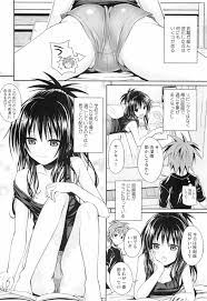 To LOVEる】蜜柑の無防備な姿を見て、ムラムラを抑えきれなくなったリトは…。 | エロ画像 シコリーナ
