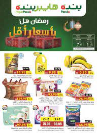 عروض بنده الأسبوعية 30 يونيو 2021 الموافق 20 ذو القعدة 1442. Blast Investigation Team Ø¹Ø±ÙˆØ¶ Ø¨Ù†Ø¯Ù‡ ÙˆÙ‡Ø§ÙŠØ¨Ø±Ø¨Ù†Ø¯Ù‡ Onoyelken Com