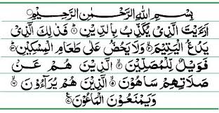 Hubungan surat al kautsar dengan surat al kaafiruun. Related Image Quran Verses Learn Quran Quran Surah