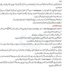 Diabetes | Urdu Pictures --------------------------------------------- ھمیں  شیکسپیئر کاکروچ برطانیہ سے شدید شدید شدید ترین نفرت ھے  --------------------------------------------- فاتح اردو ، اسلامی برصغیر کی  سب سے بڑی زبان ھے اور یہ ، پاکستان ،