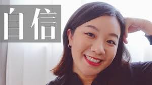 变自信的6个方法！如何變得更有自信