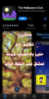 تطبيق لعبة مجاني puzzle خلفيات wallpaper instagram gift purchase app great backgrounds