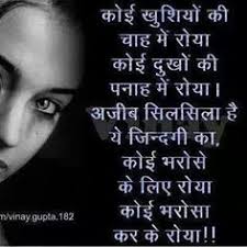 We have collect images about love blessings quotes in hindi including images, pictures, photos, wallpapers, and more. 47 Hindi Quotes Ideas Hindi Quotes Quotes Indian Quotes