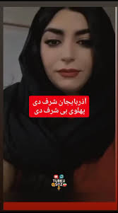 تقدیم به تمام آذربایجان و به نگاه زیباتون امیدوارم مارو حمایت کنید تا دیده  بشیم سپاسگزارم #آذربایجان #ترک #اکسپلور #خانواده #شعر 💖💖🫶🫶🫂🫂💐💐👍👍